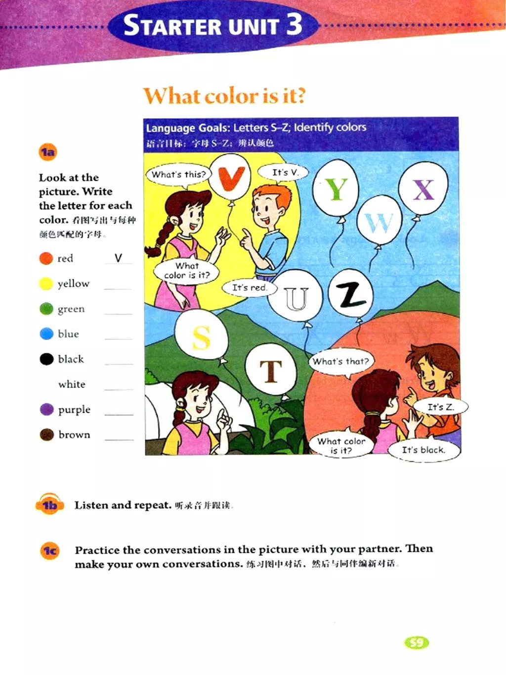 英语七年级上册电子课本冀教版,七年级上册英语课本跟读软件