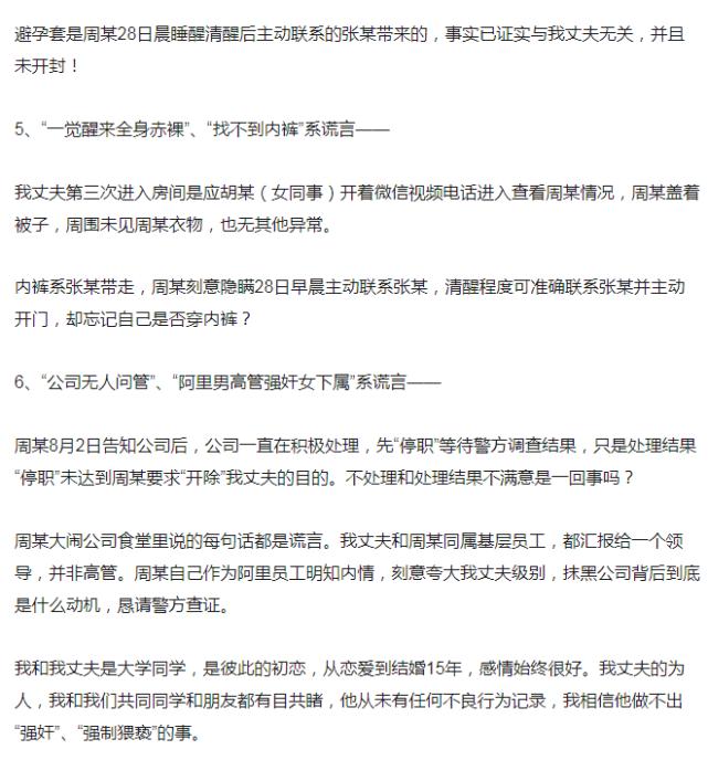 王某文妻子自述：新月主动*引勾**，还在我丈夫脖子上吸出“草莓印”