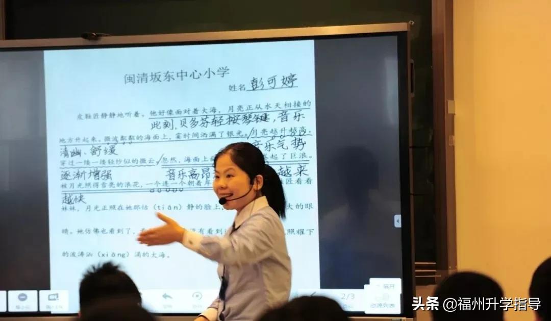 听说是台江数一数二的小学？走在福州信息学教育前端的学校