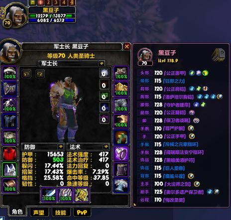 魔兽tbc前期防骑装备,魔兽tbc防骑单刷破碎