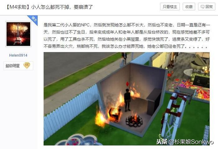 每天有2.8万人死在这款游戏里，多数是谋杀