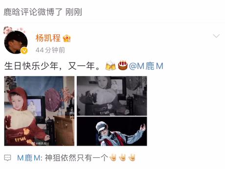 鹿晗生日关晓彤没有表示引网友围观！爱好足球、球技得到足坛大佬范志毅认可的鹿晗可不是一般的“小鲜肉”