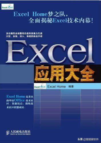 excel神级操作,学习excel应用技巧
