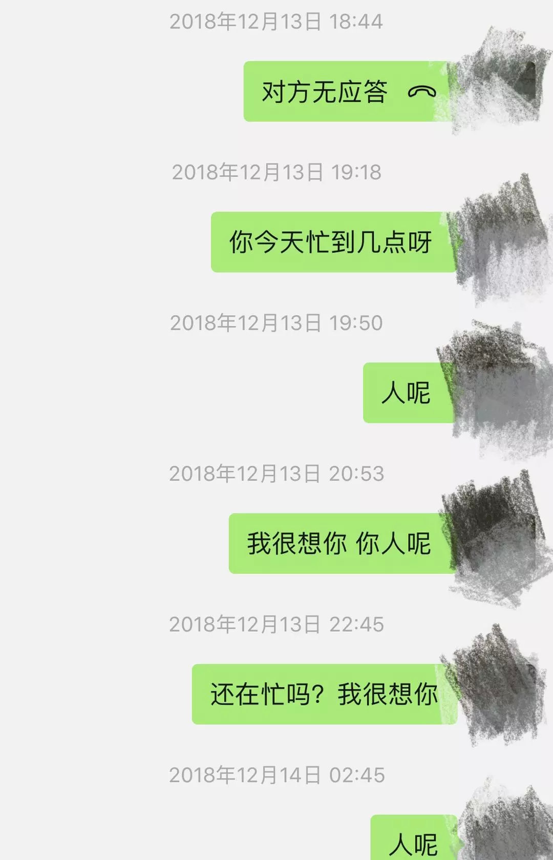 真命天子骗200万,真命天子花溶被骗