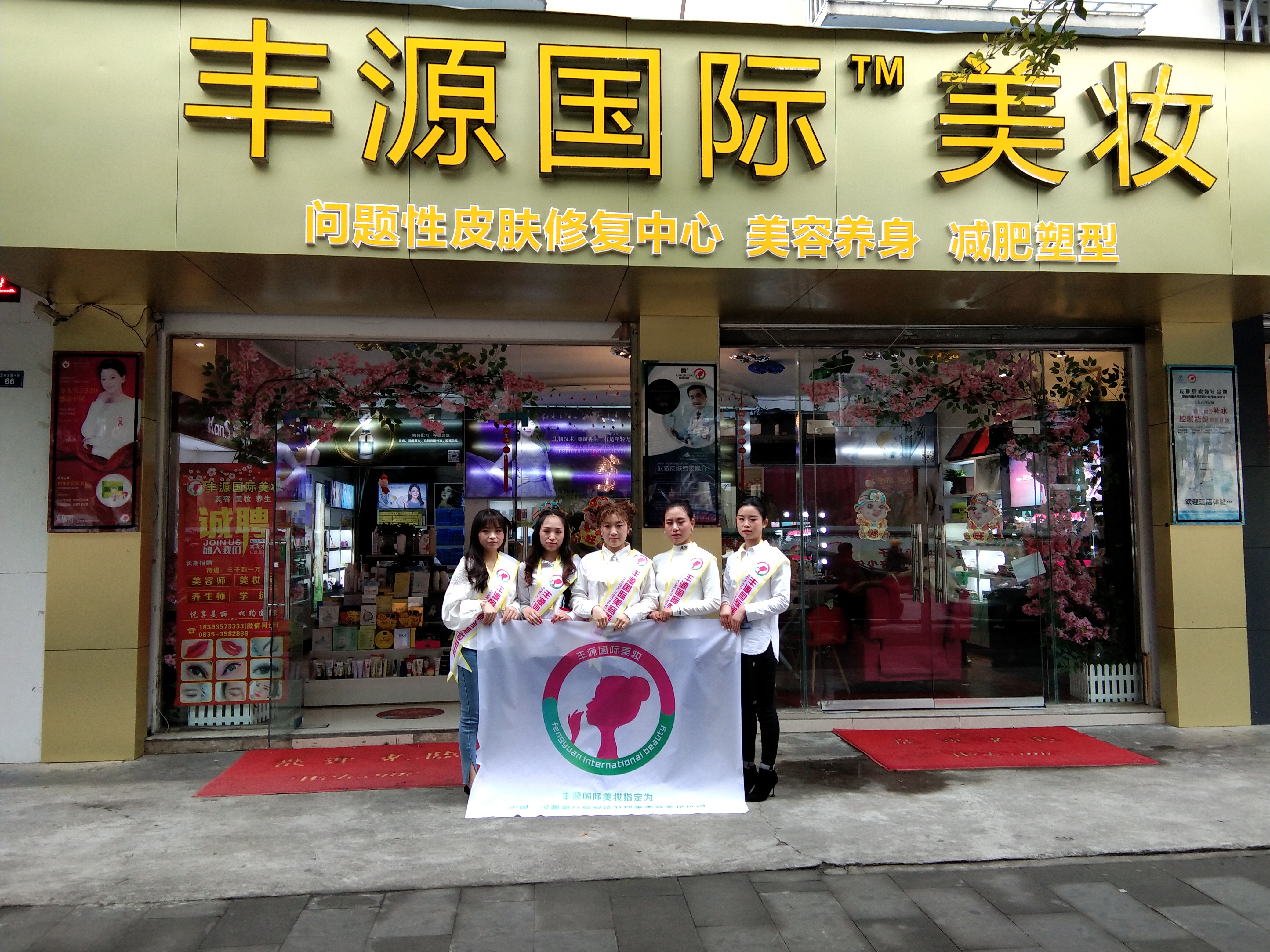 丰源国际美妆添彩“花海果乡”汉源第八届梨花节背后的故事