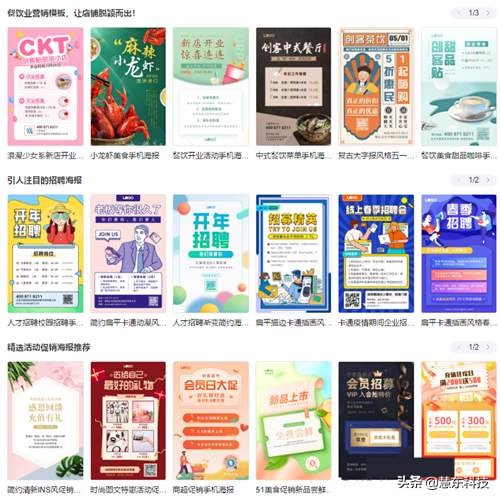 如何卖网络课程月入10万,知识付费网课平台引流