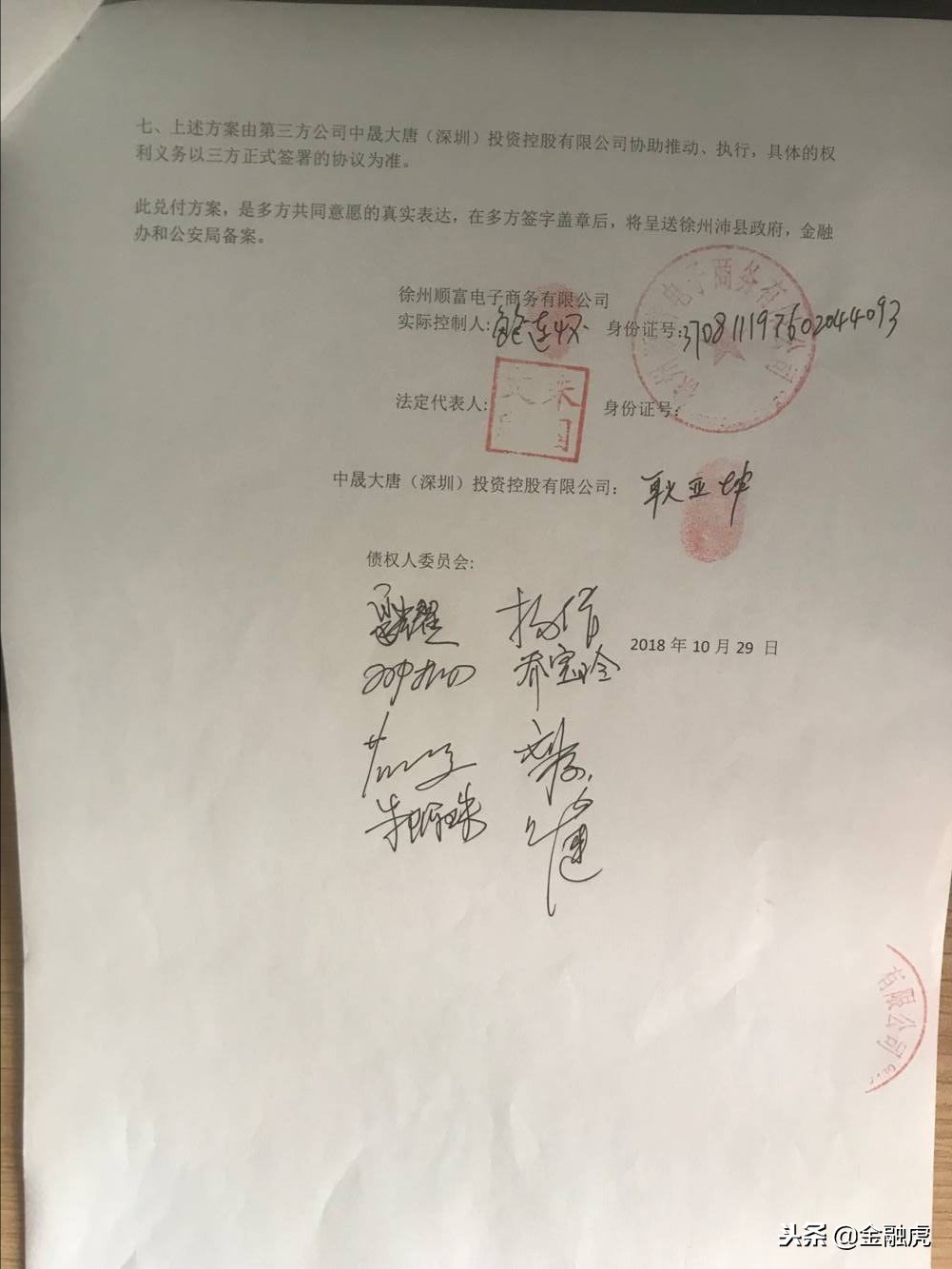 p2p本金返还国家处置政策,p2p欠款可以追回吗