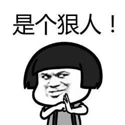 都是狠人啊原版视频,一建二建和造价哪个厉害