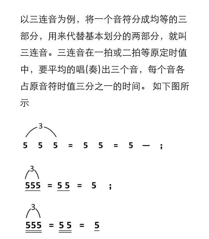 简谱和弦乐理基础知识,简谱乐理微课堂小视频