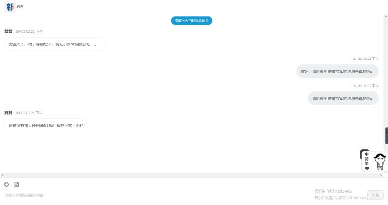 上海新新贷最新近况,p2p新新贷最新官方消息