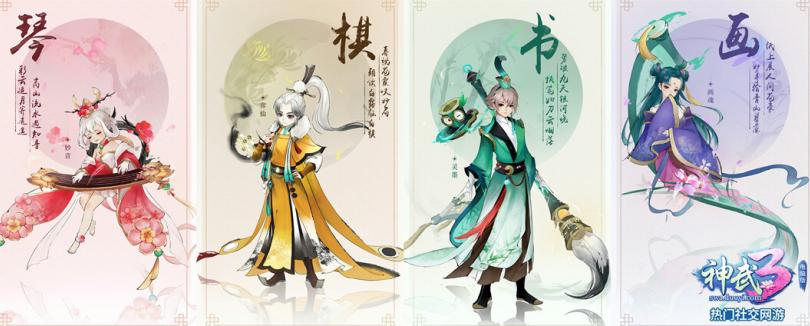 神武3后期辅助门派,神武3门派搭配推荐