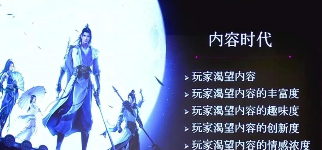 天涯明月刀IP总架构师顾婷婷:人设是内容生命力的源泉
