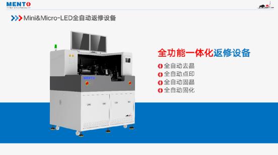 盟拓led返修,盟拓miniled亮度检测