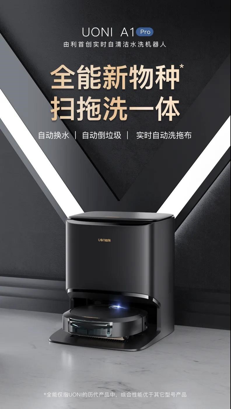 由利扫地机器人v10使用教程,由利扫地机器人拆机测评