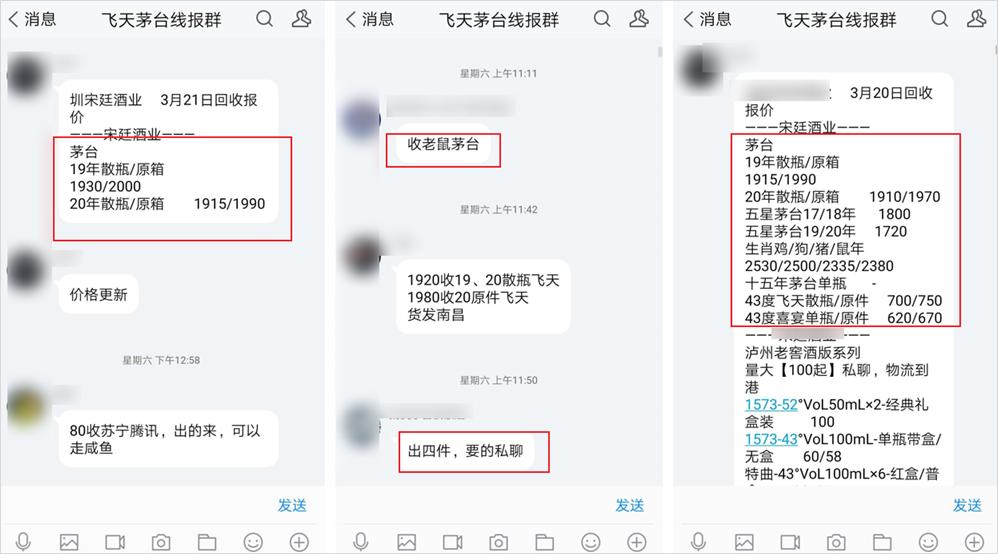 “炒”茅台1个月狂赚200万，一年抢光7000万瓶背后是谁在搞鬼？