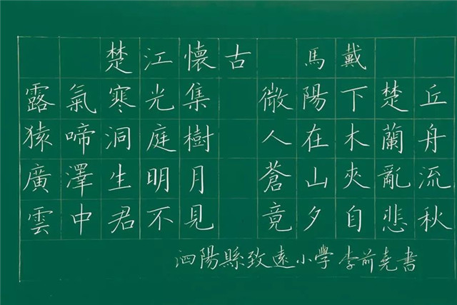 粉笔字书写技巧和方法,粉笔字书写技巧入门