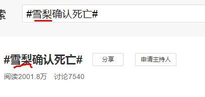 为什么雪莉会死亡,雪莉死亡背后的故事
