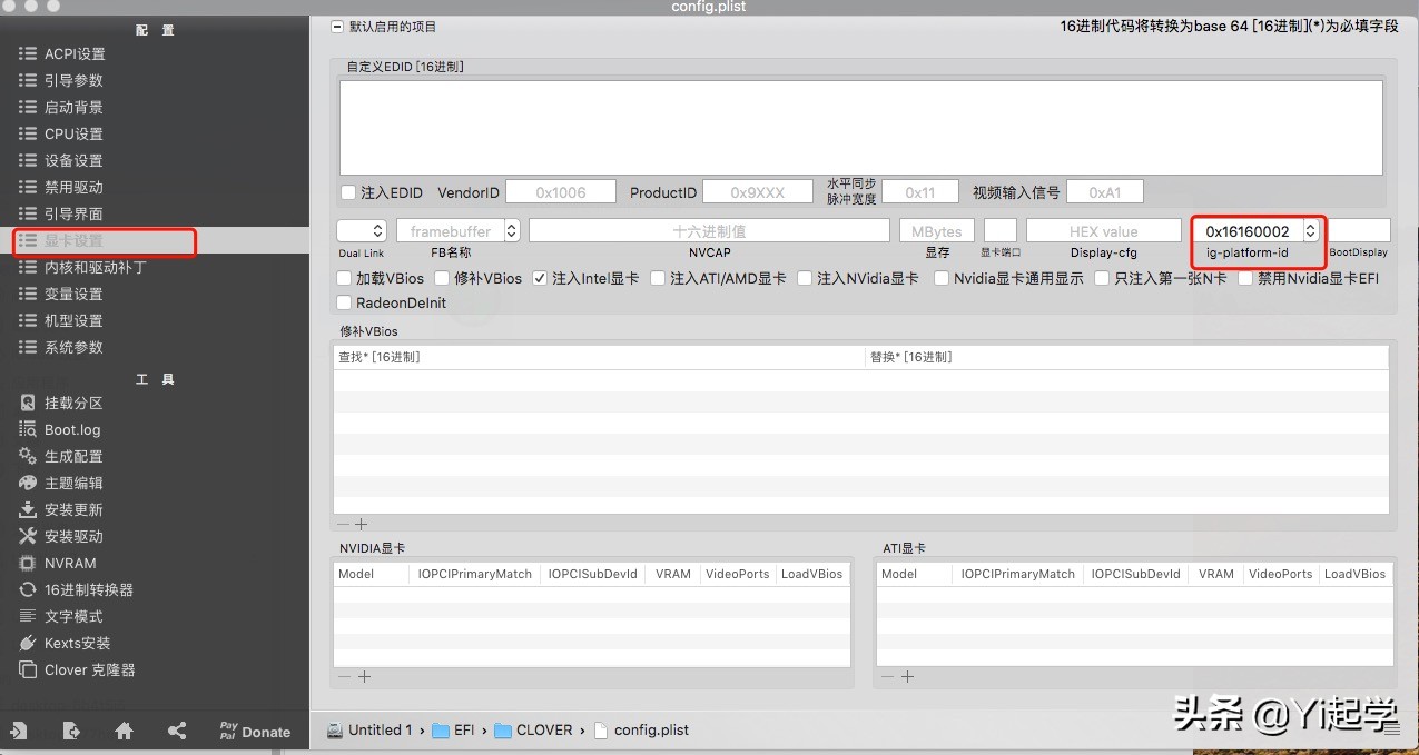 黑苹果小白折腾记--献给爱折腾的你