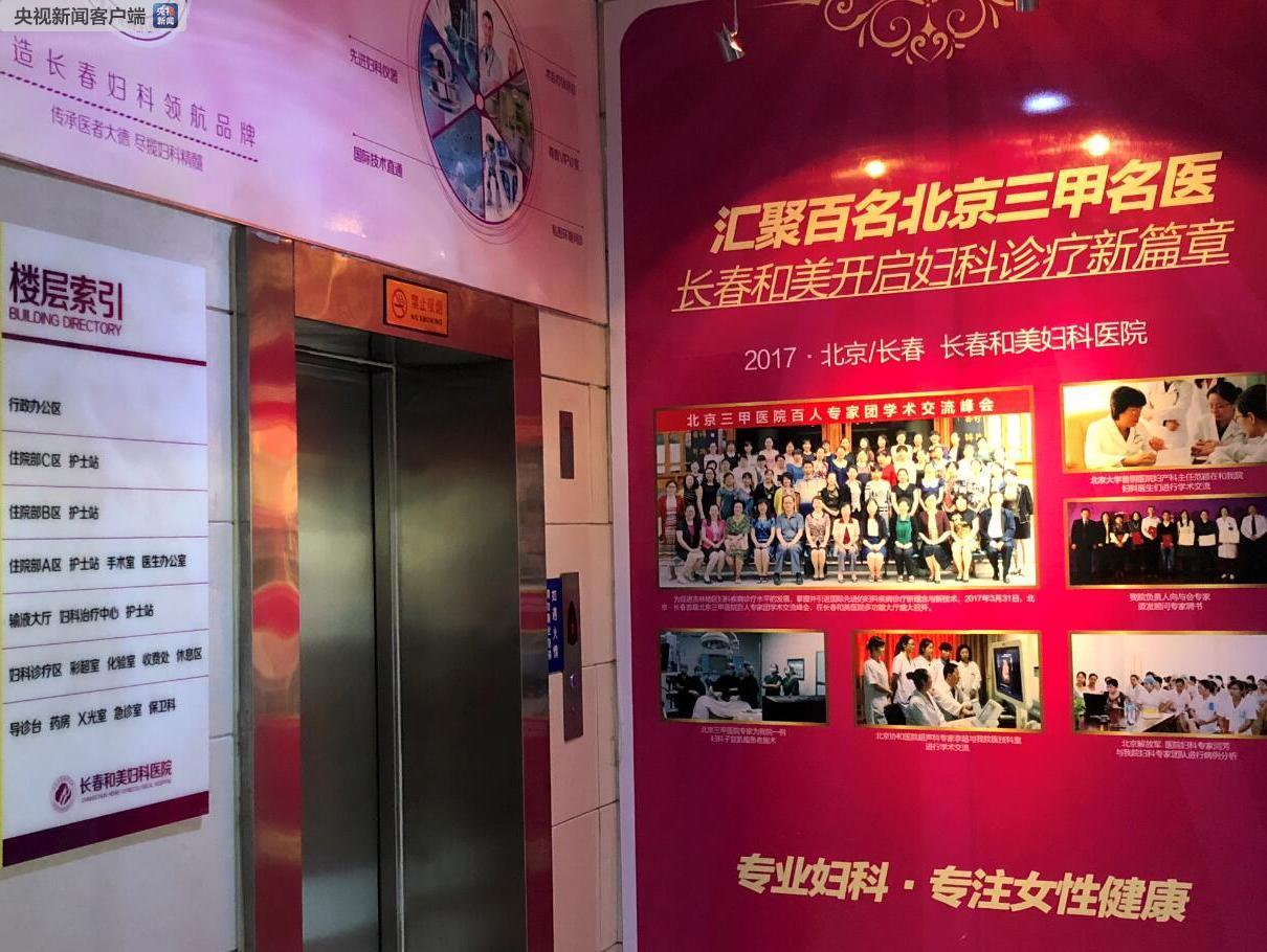 长春和美妇科医院处理的结果,长春和美妇科医院