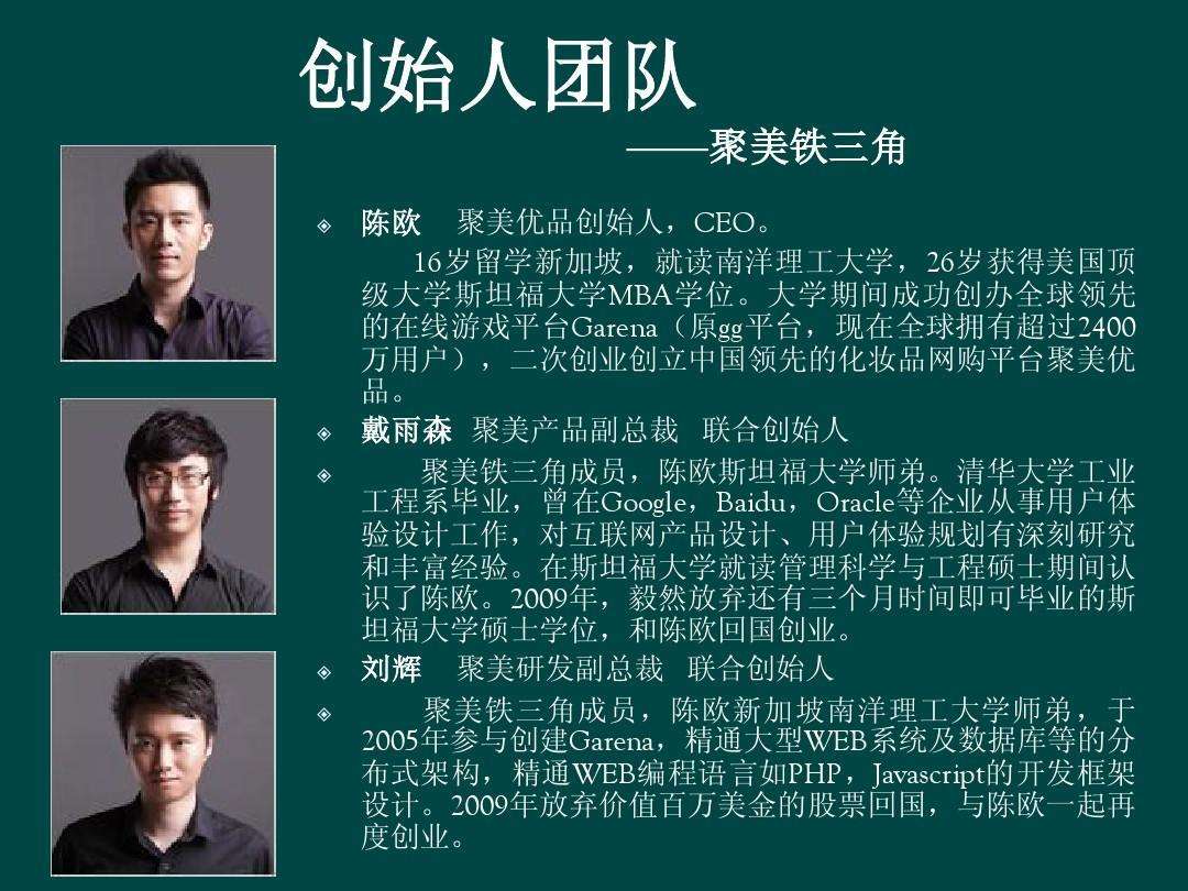 聚美优品陈欧的机遇,聚美优品陈欧2020