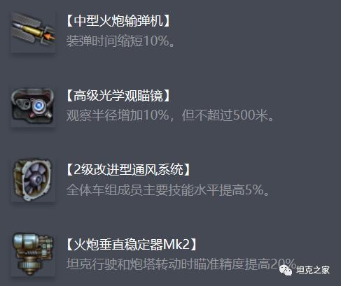 907工程坦克,907工程坦克有多厉害