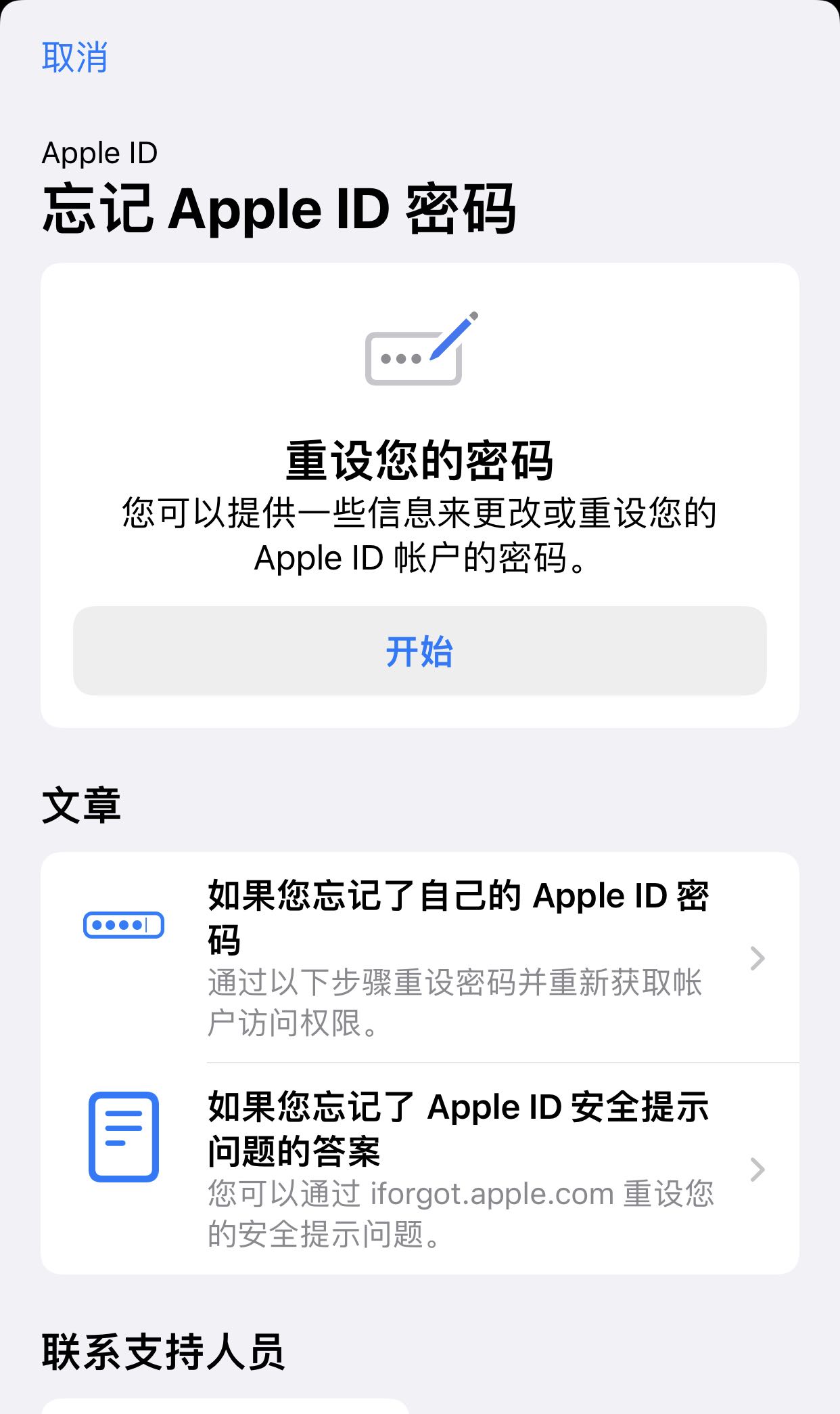 苹果手机常出现appleid建议怎么办,苹果手机appleid建议怎么消除