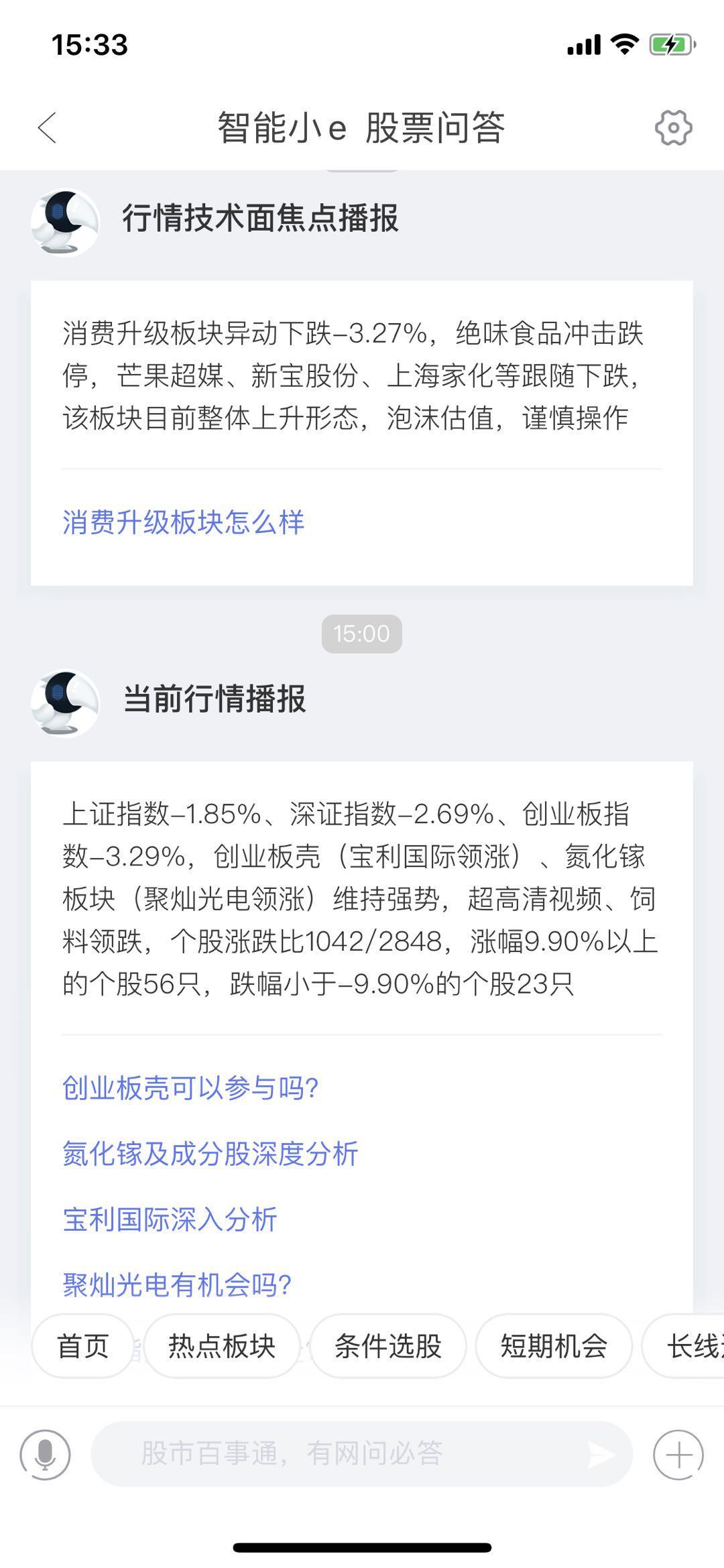 炒股机器人趋势,免费的机器人炒股