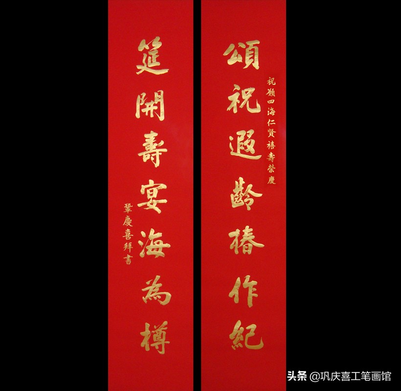 巩庆喜四条屏国画,巩庆喜瘦金体书法作品