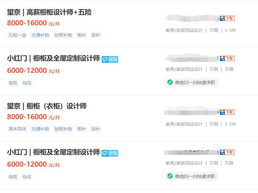 做橱柜设计师有发展吗,橱柜招聘设计师