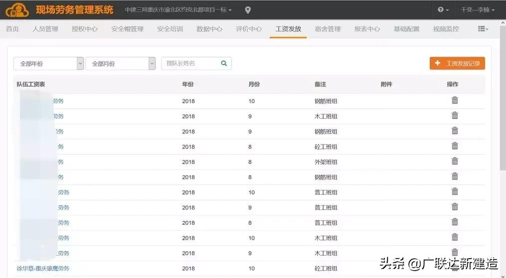 中建三局智慧工地网上怎么操作,中建三局智慧工地