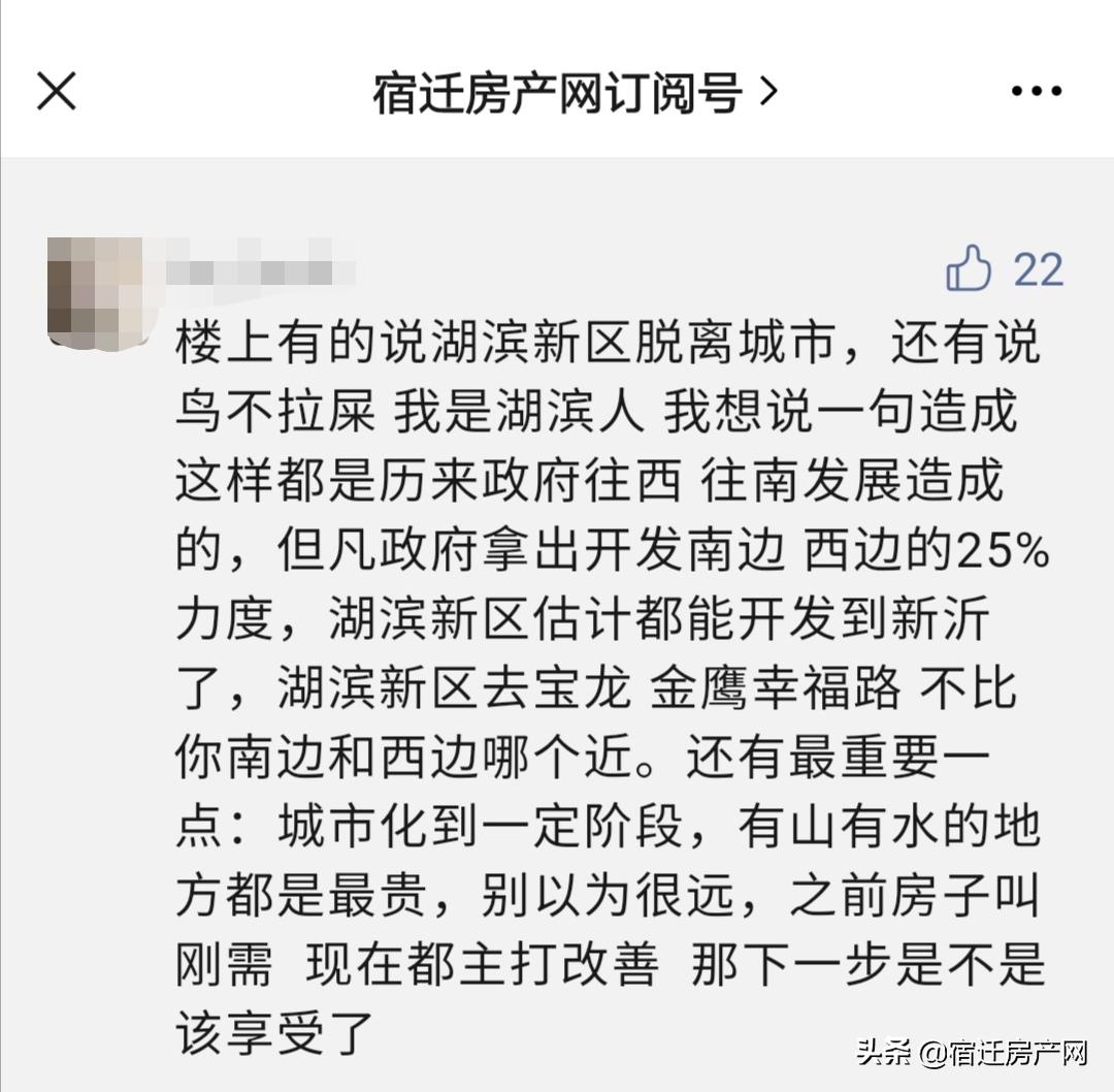 宿迁未来新区,宿迁南部新城和未来城市中心