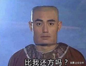 手机上的软件也能遭到黑客入侵，看完学会操作