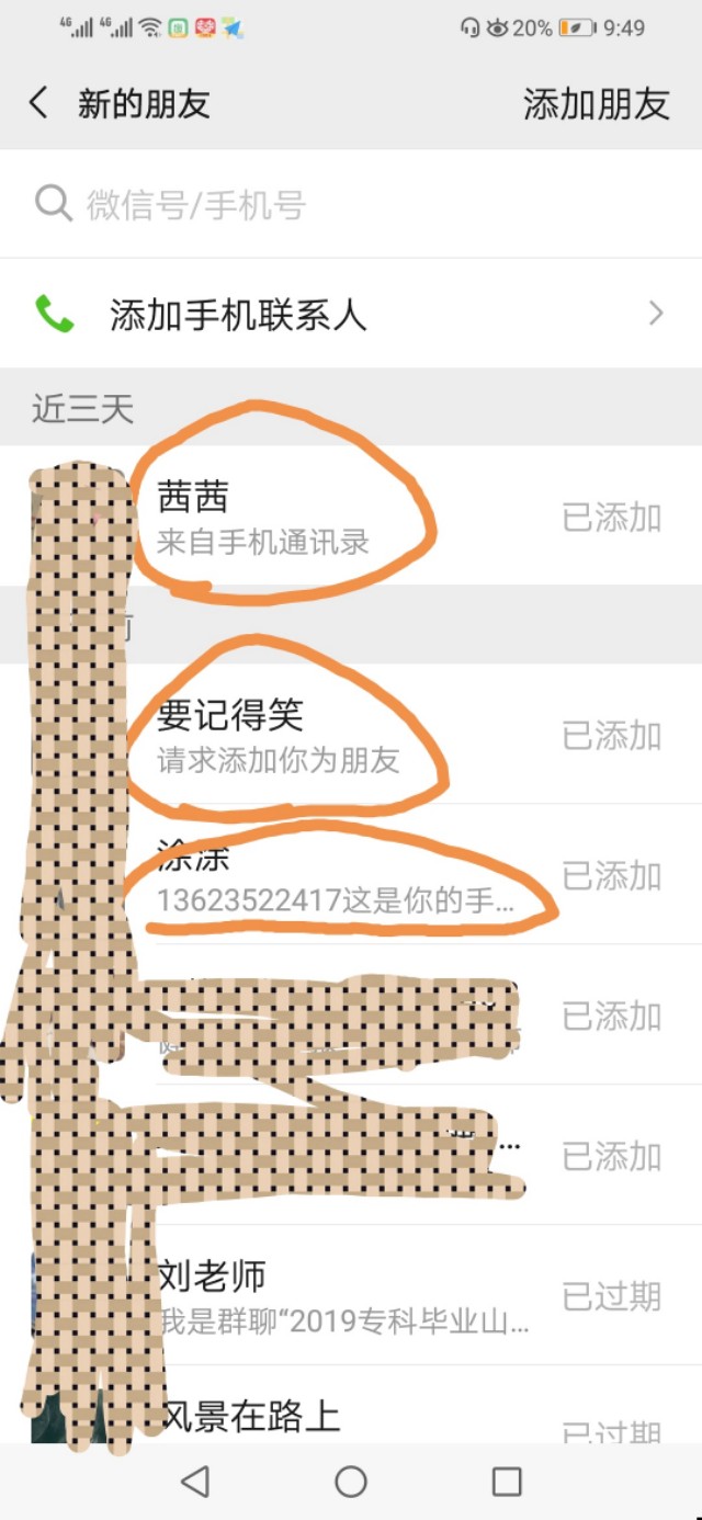 微商被骚扰没人管怎么回事,微商老是来骚扰我怎么办