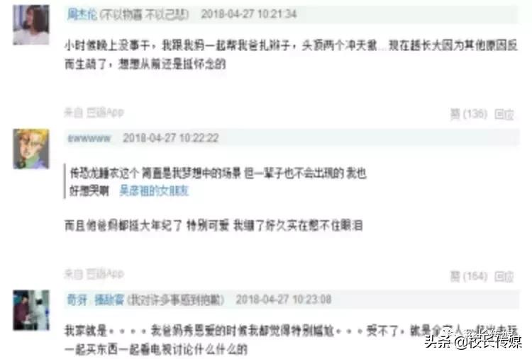 网瘾少女偷偷去见粉丝,75岁网瘾女孩见网友奔现