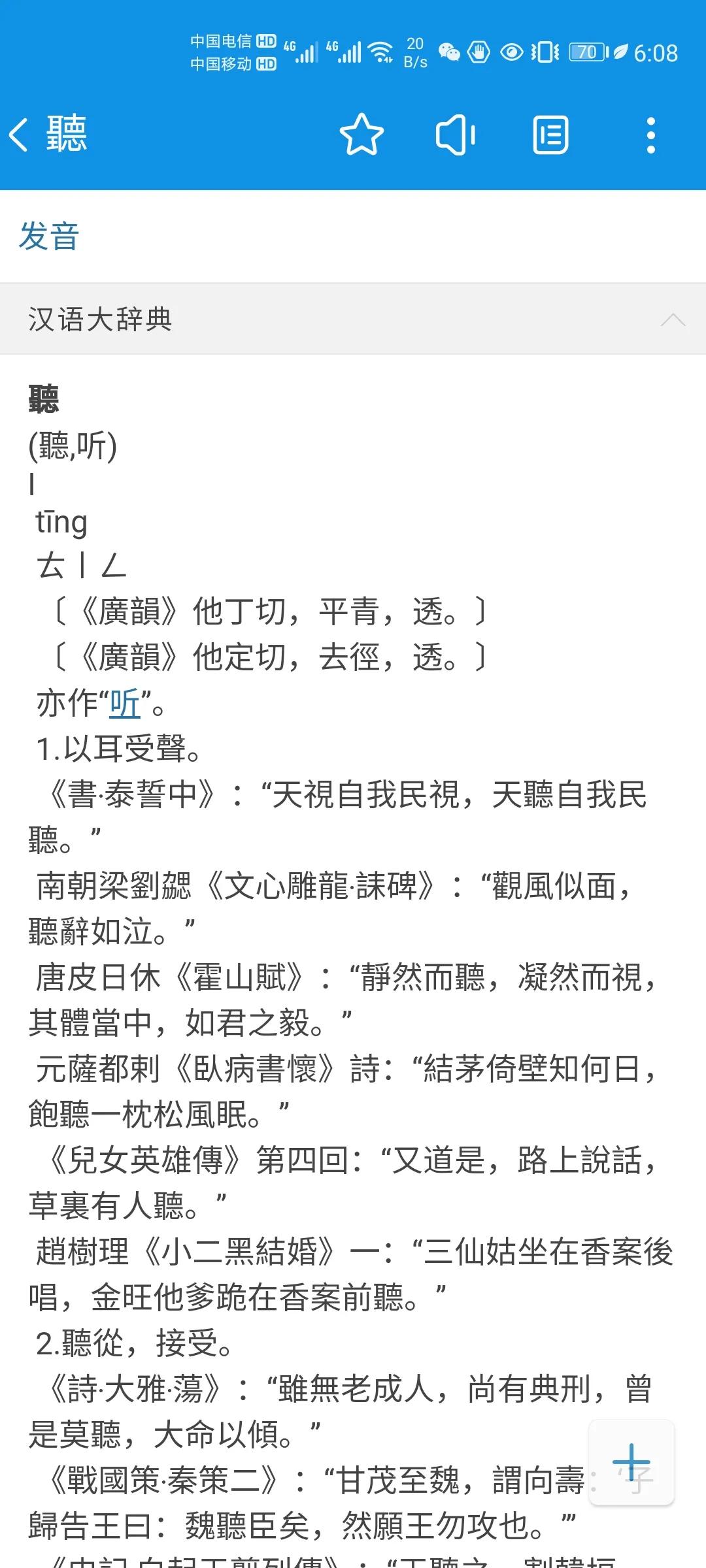 最新的汉语词典,汉语大词典最新版高中