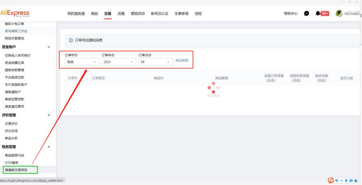 跨税云报税,亚马逊跨境电商收汇税务
