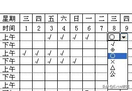 用excel制作考勤表,excel考勤表制作教程