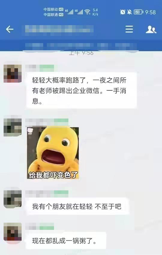 两教培巨头同日“停摆”：家长抱团维权，培训教师们却只能“孤独地舔舐伤口”