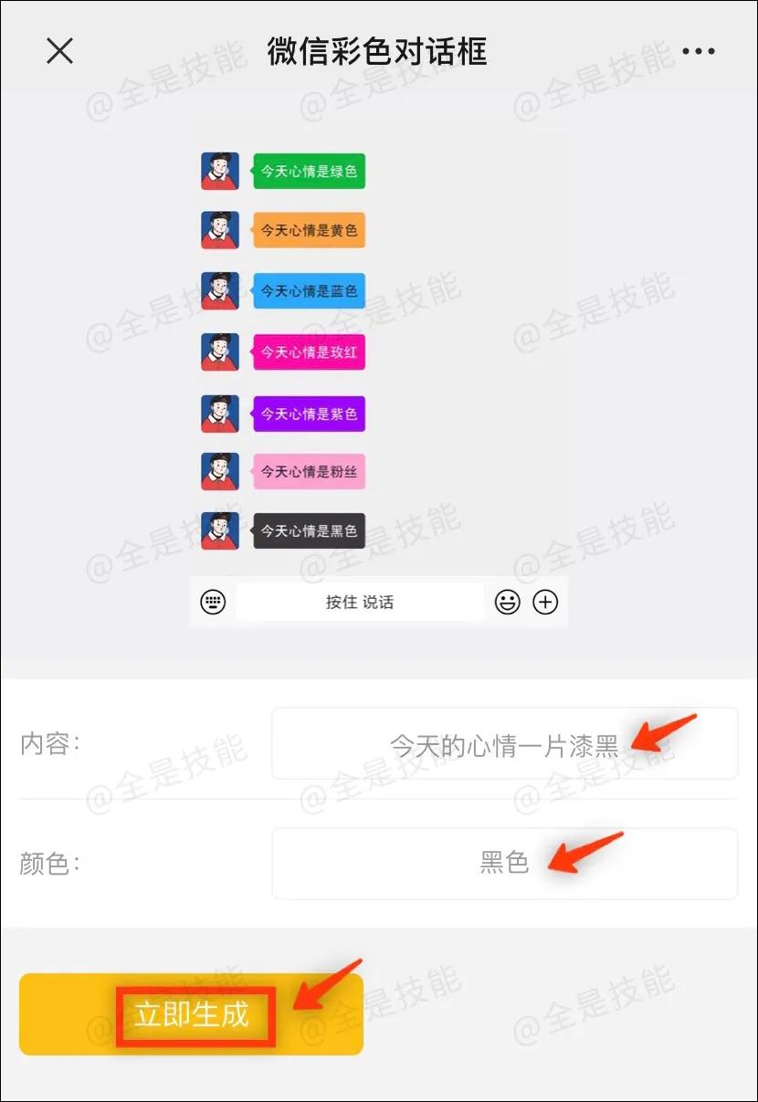 微信聊天气泡变成彩色,微信聊天气泡怎么弄