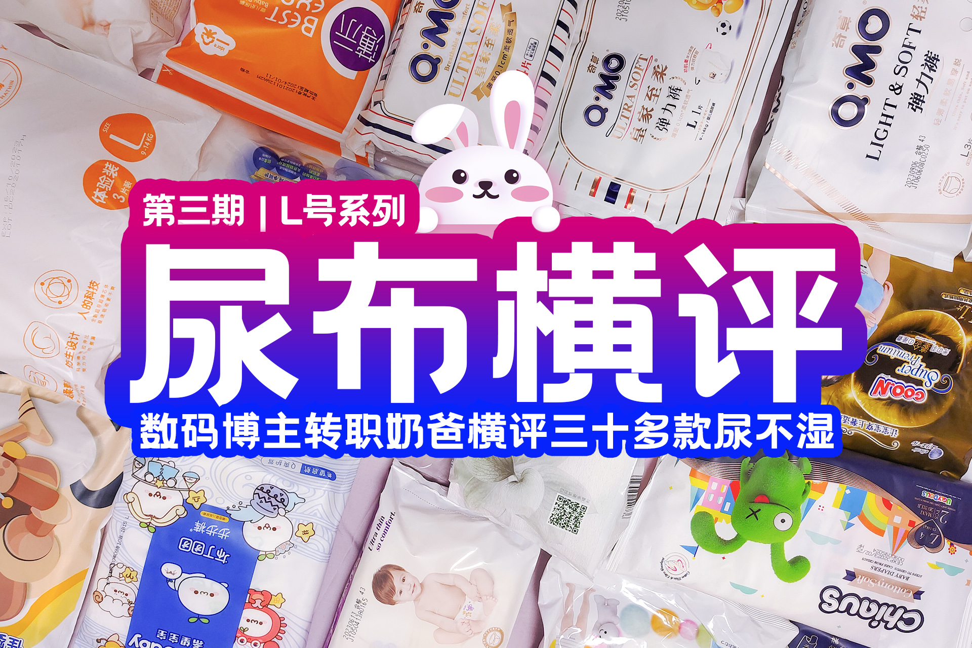 各大博主纸尿裤推荐老爸评测,纸尿裤l号推荐
