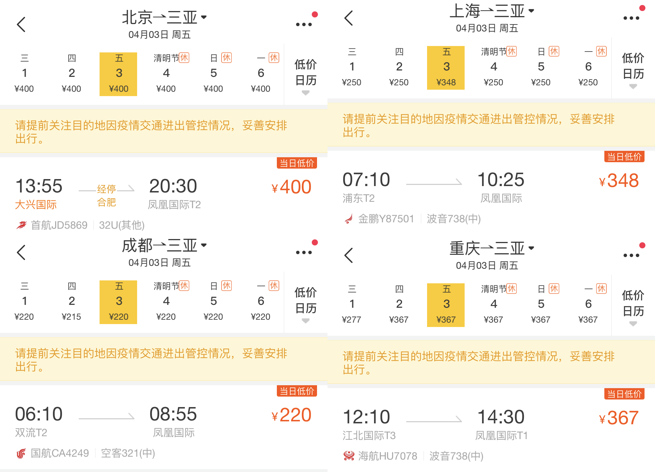 三亚解封了可以去三亚旅游吗,三亚旅游什么时候可以恢复