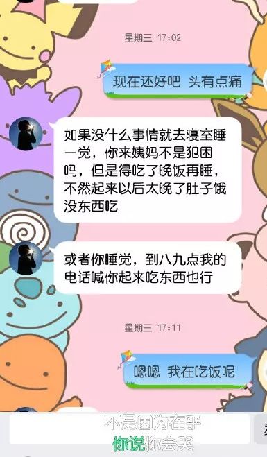 如何安慰来姨妈的女朋友,如何安慰来大姨妈的女朋友