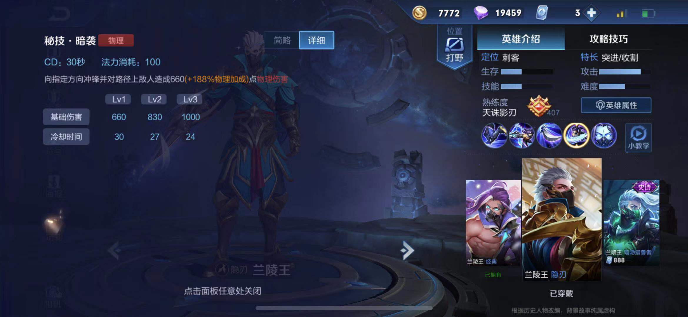 王者荣耀兰陵王的打法思路教学,兰陵王有什么上分套路