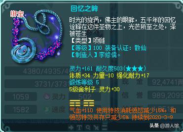 神武4电脑版镇元五庄坐骑性格,神武4镇元五庄星穹怎么开