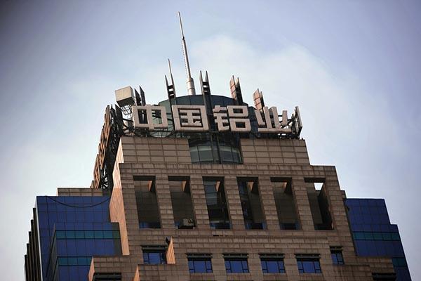 有色金属价格创17年新高,中国铝业有色金属股