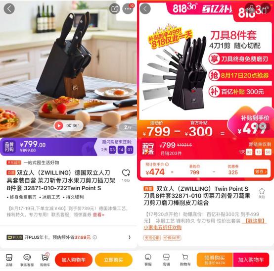 美的、双立人等千余款爆品全面降价,苏宁易购J-10%全面发力