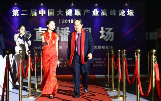 祖传中医肖远爱受邀参加《第二届中国大健康产业高峰论坛》
