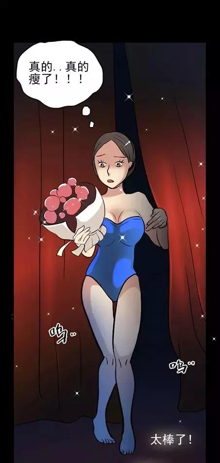 漫画减肥,漫画减肥训练