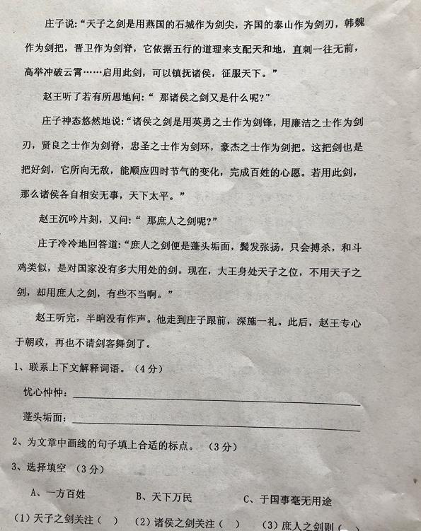 2020年沈阳四年级考试卷和答案,沈阳各区期末语文试卷答案四年级