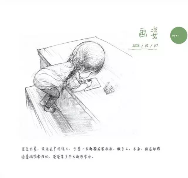 一位爸爸画的一幅画,一位父亲给女儿的画